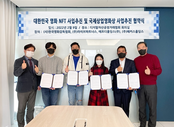 The movie director association had the agreement ceremony to commence NFT business and make international movies with blockchain enterprises.